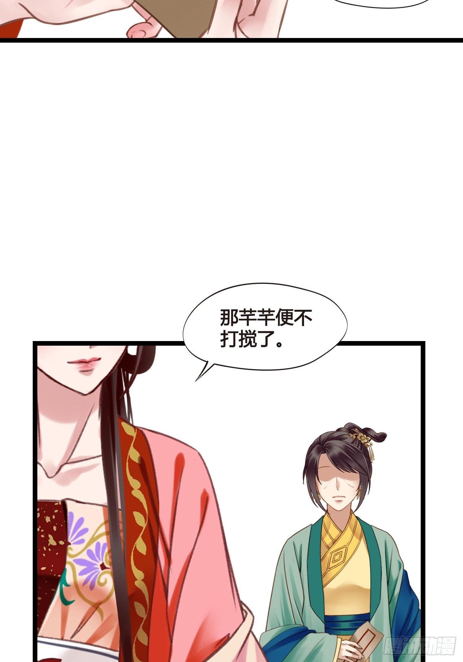 第042话  埋在心里的秘密2
