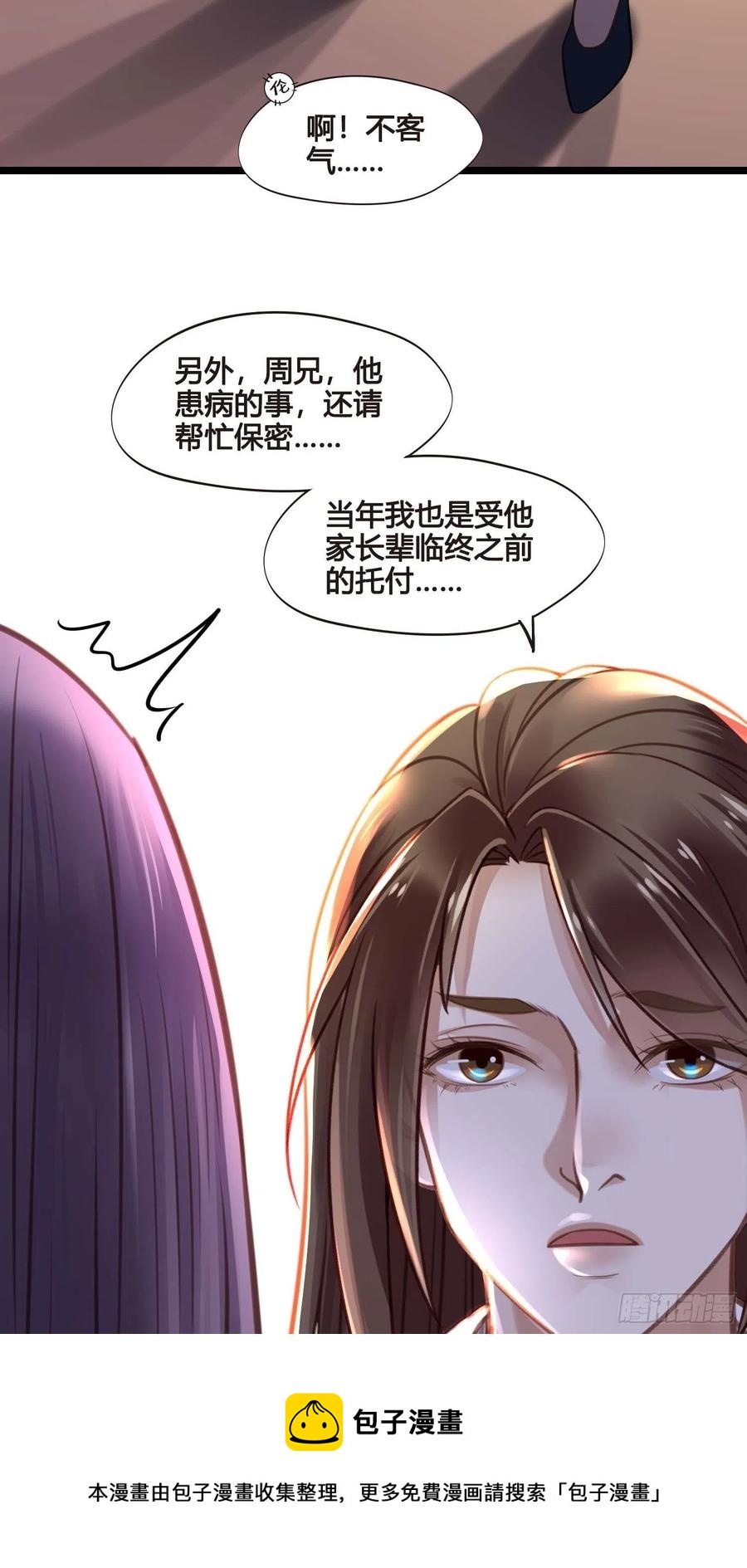 第032话  你听我解释！40