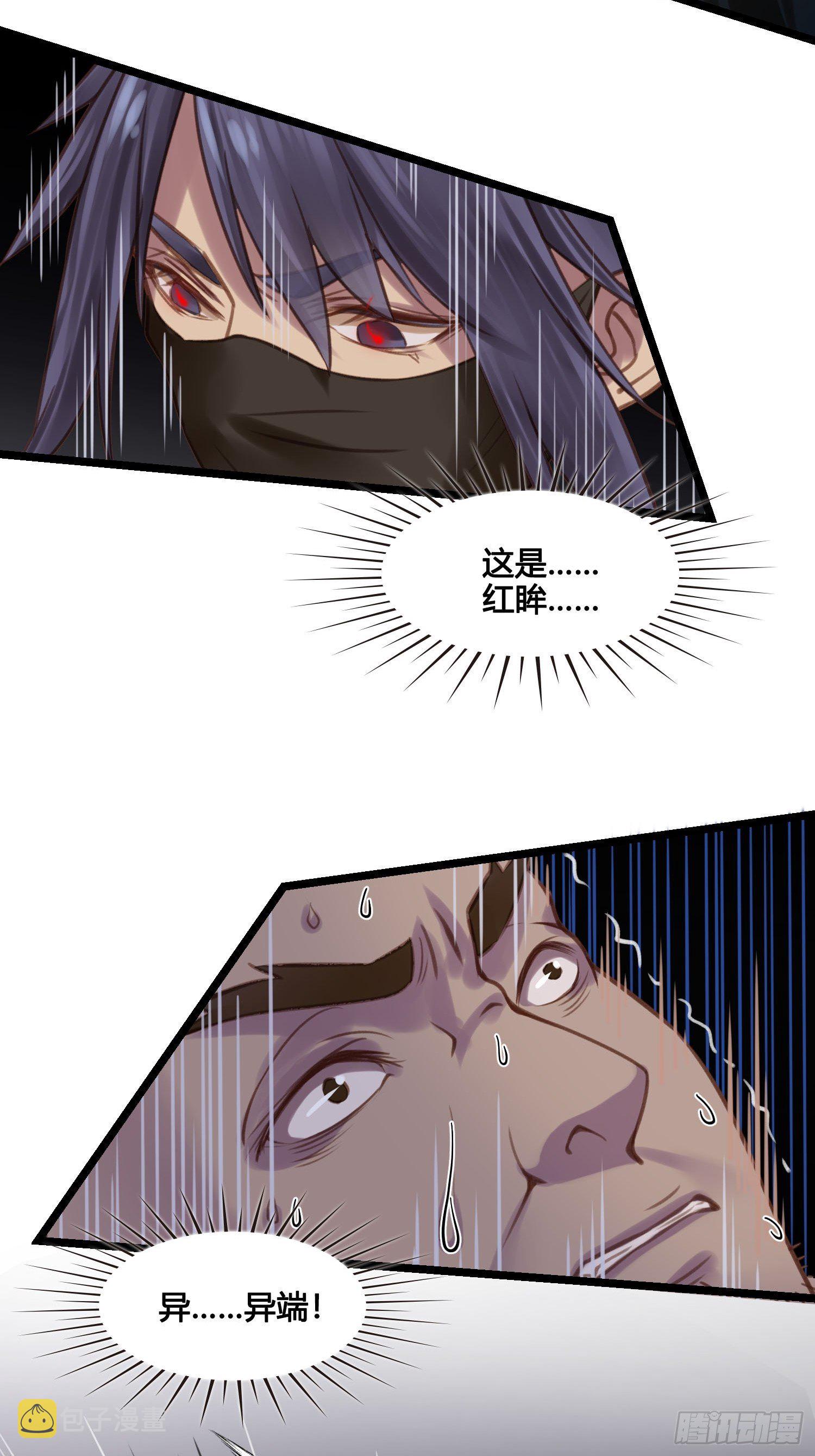 第022话  这不是我的地盘？9