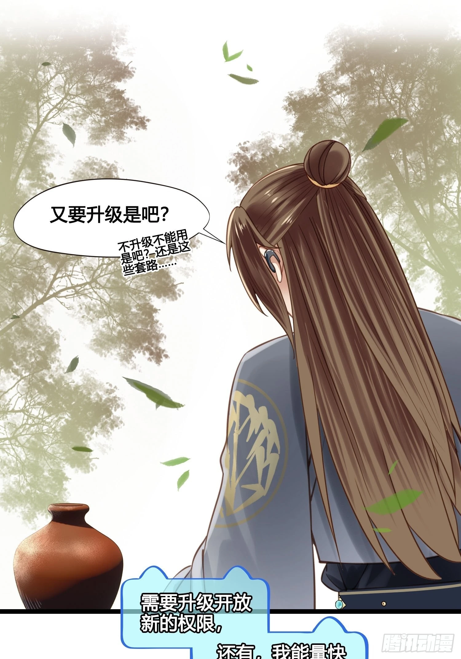第040话  都是误会11