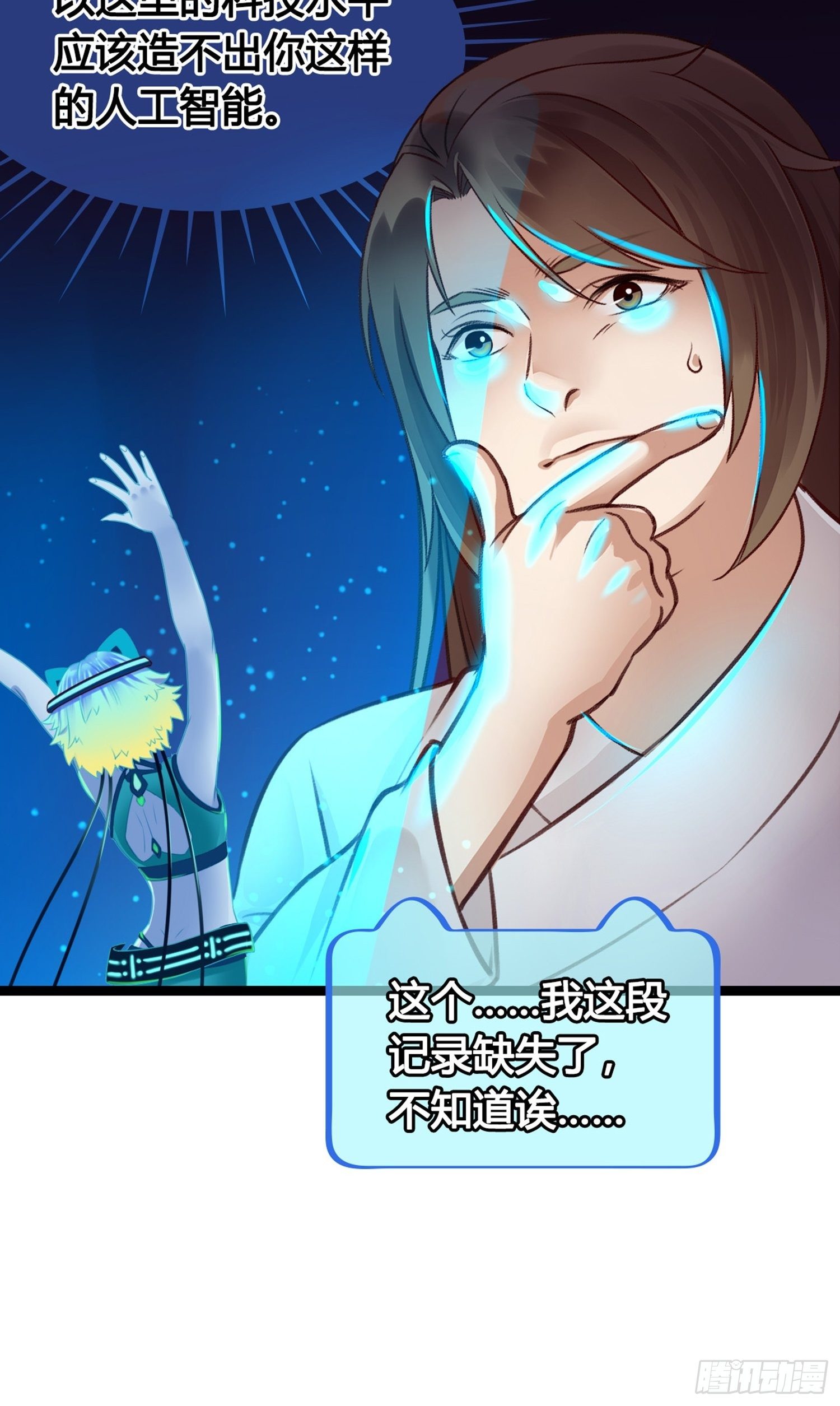 第03话 我真的有金手指！29