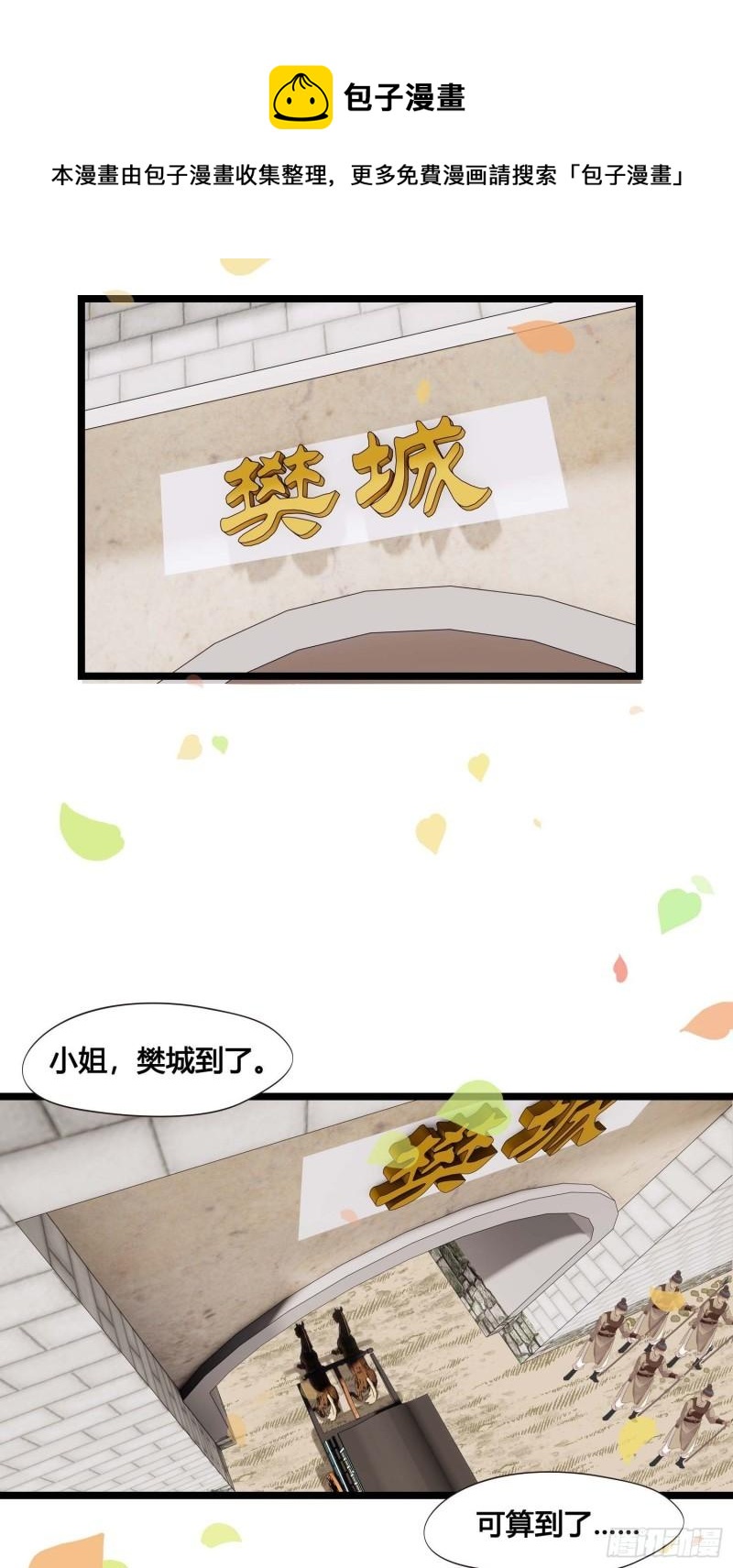 第036话  未婚妻回来了16