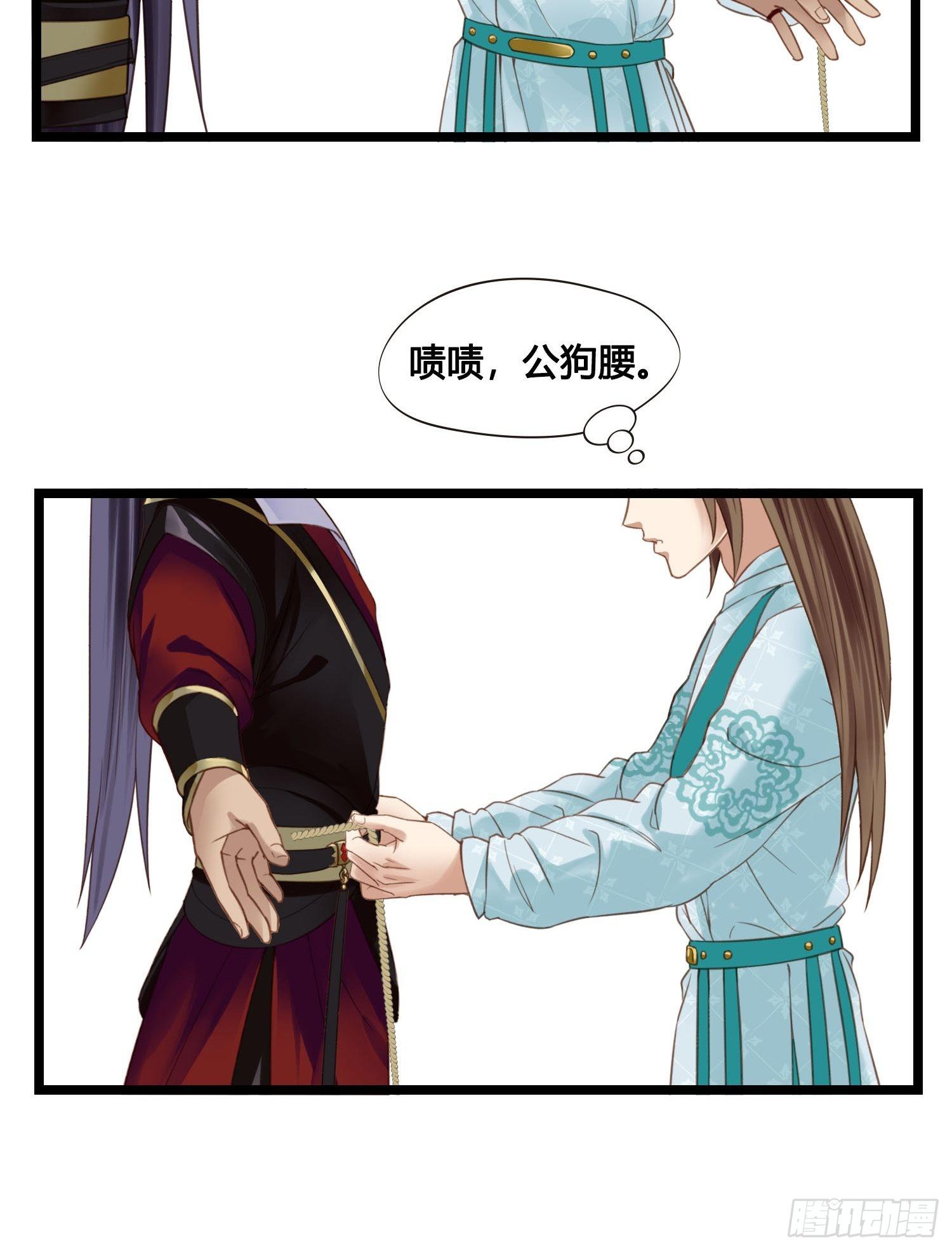 第025话  自我意识很强烈嘛19