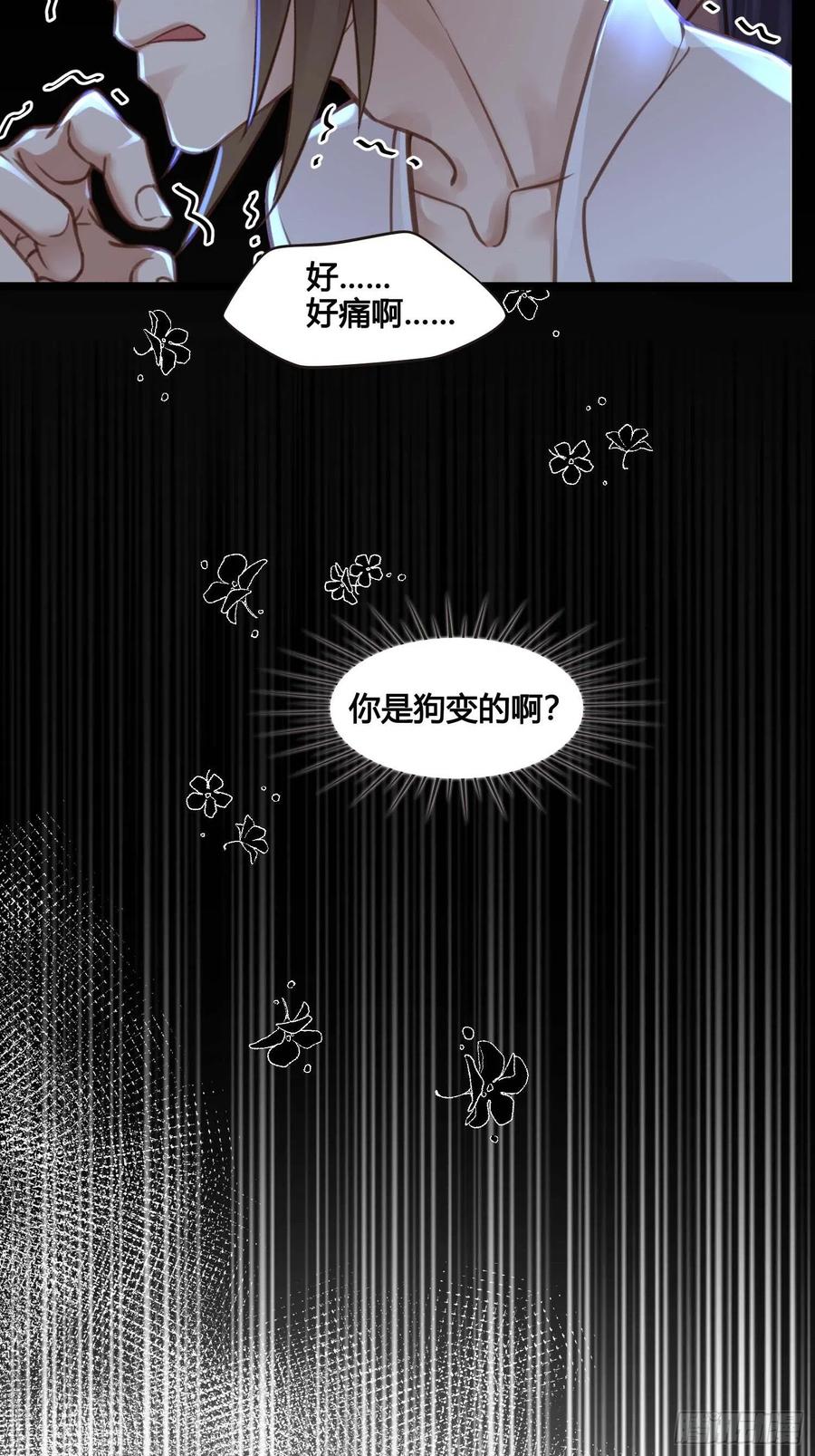 第031话  月圆之夜29