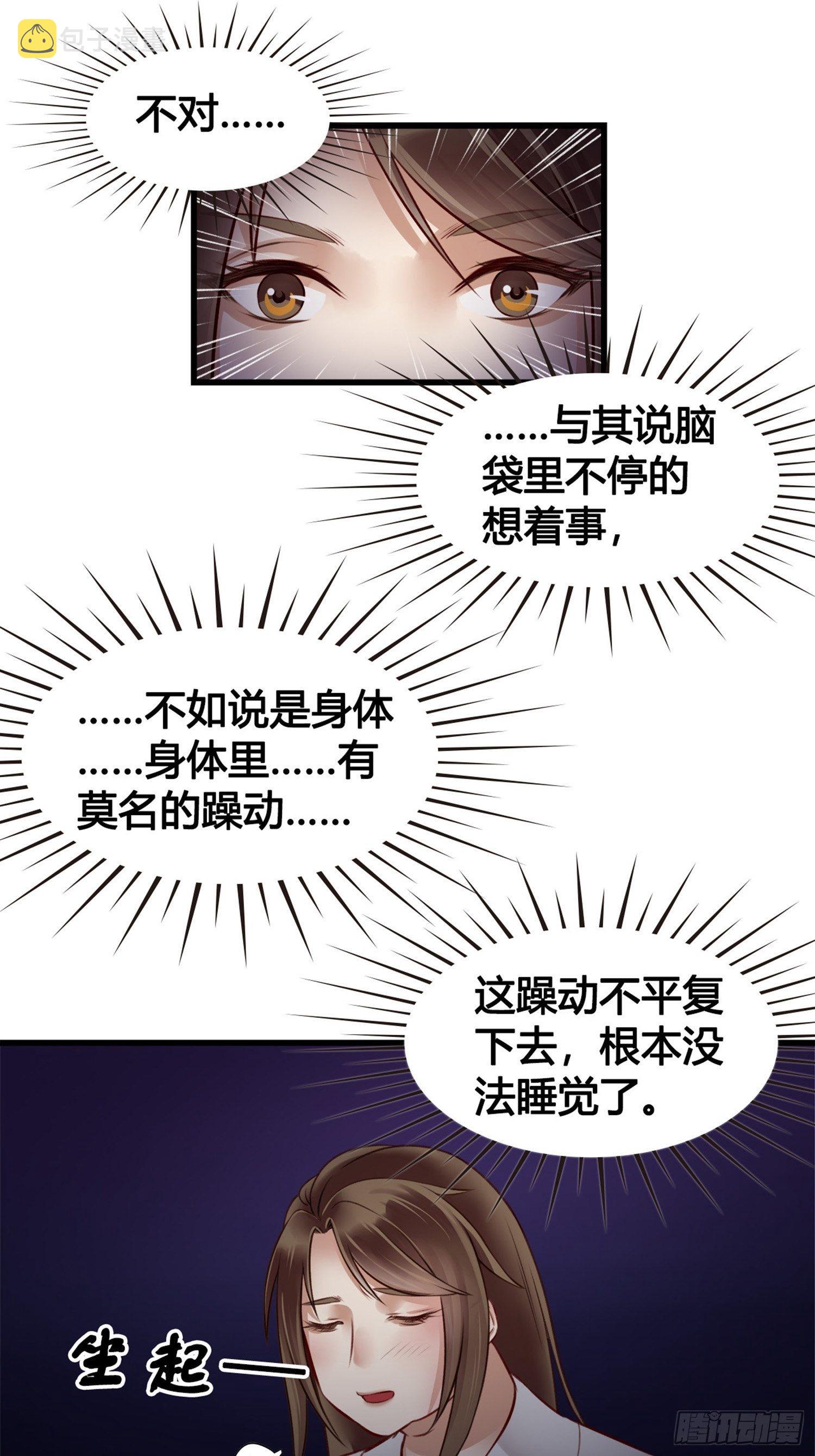 第04话 深夜很躁动34
