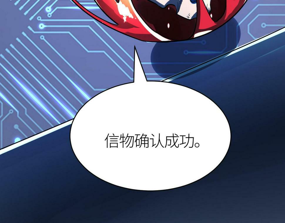 第46话 守护者的阴谋39