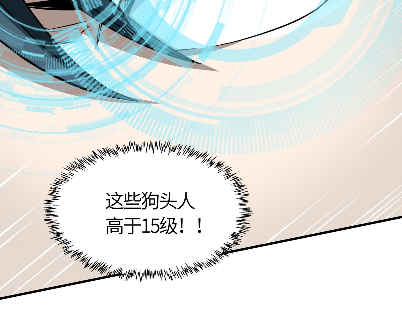 第12话 破败的新手村！195