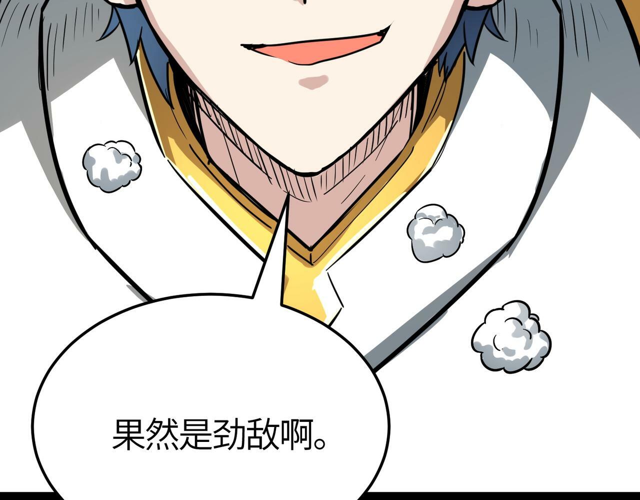第53话 等待千年的机会！16