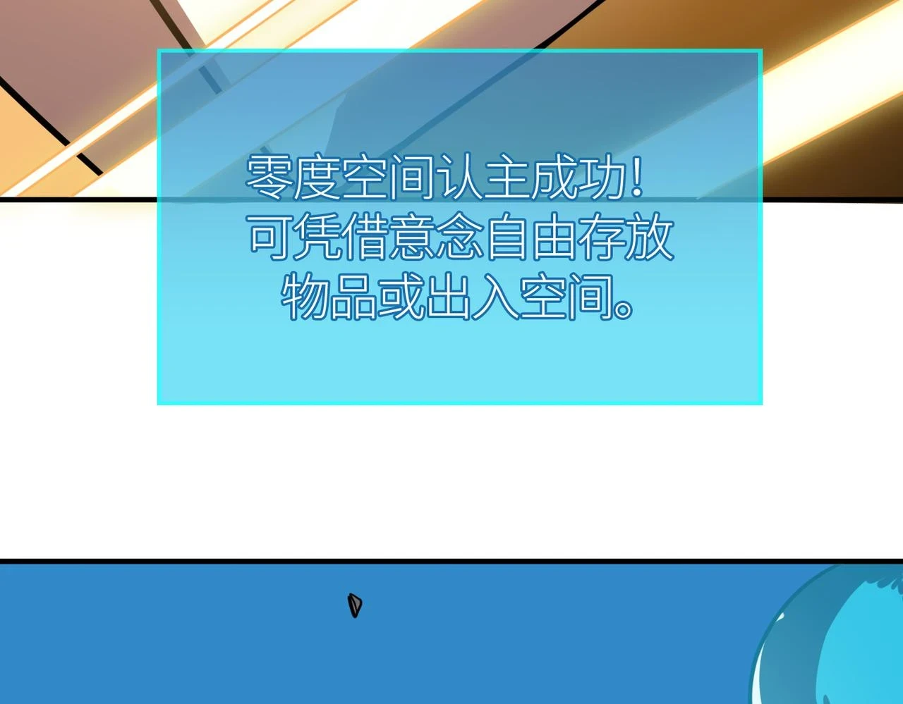 第41话 终到大世界！71