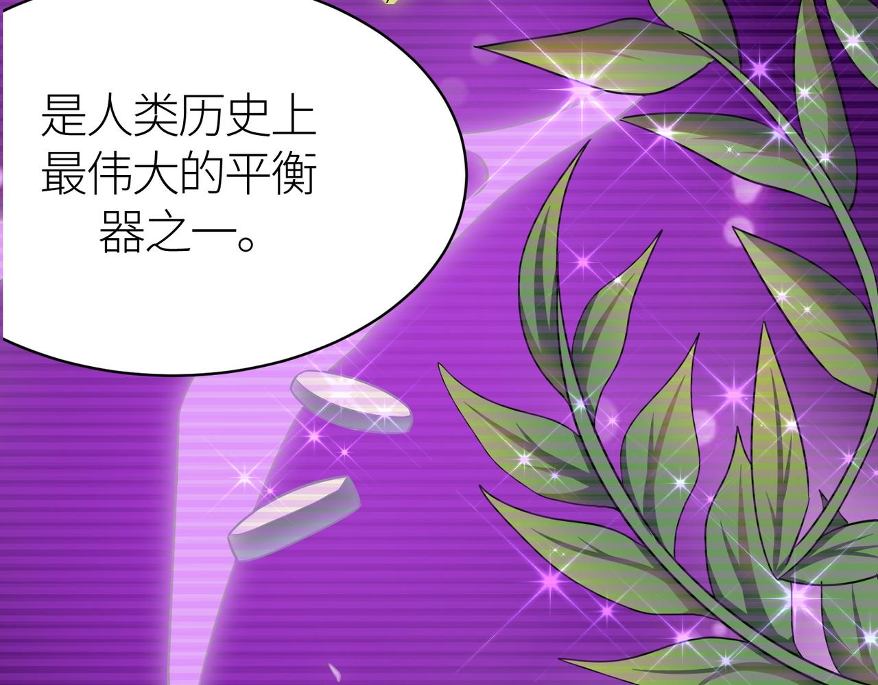 第19话 无“毒”不丈夫！113