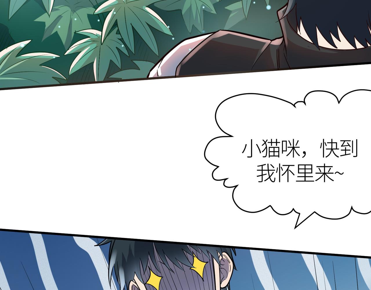第19话 无“毒”不丈夫！147