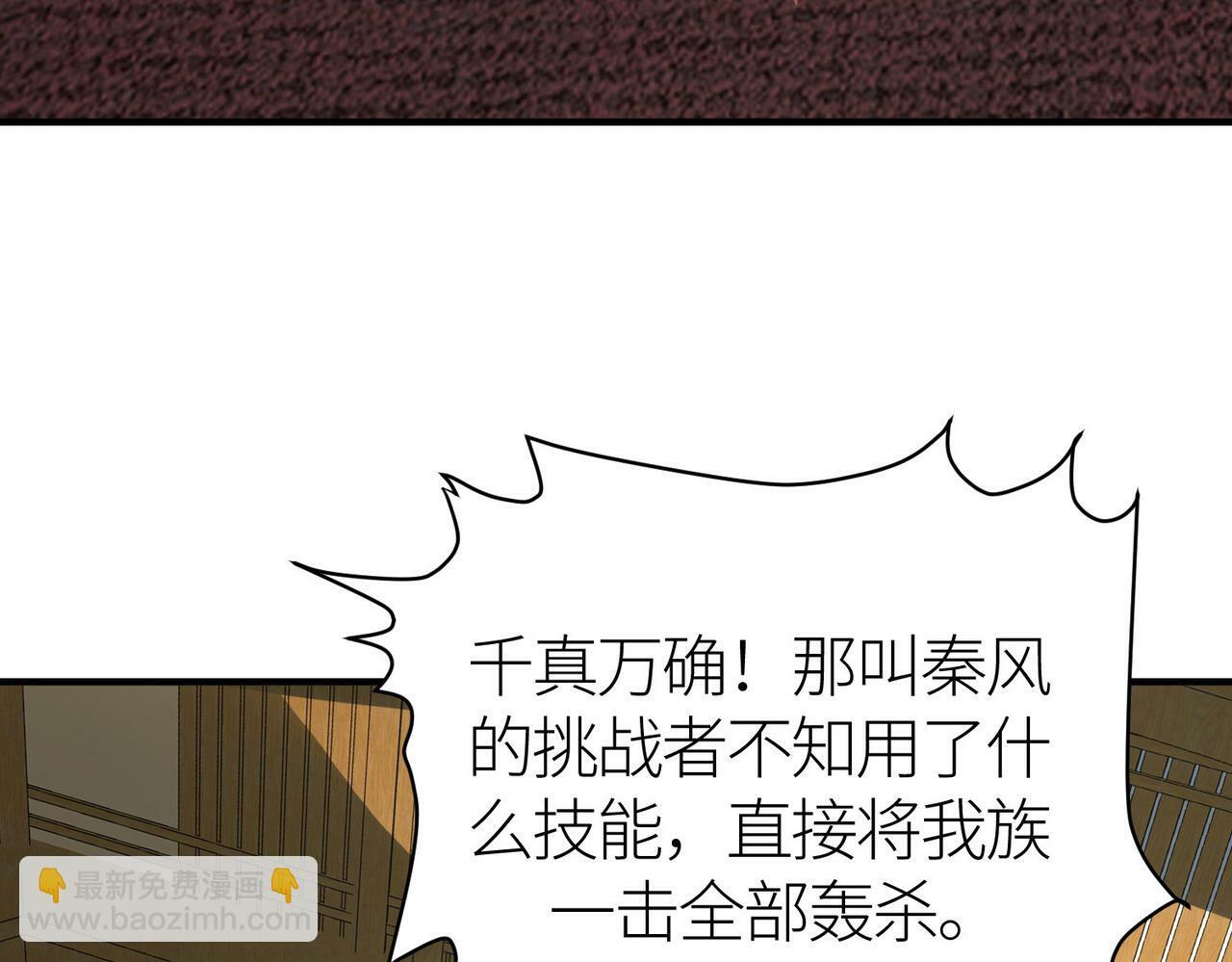 第66话 算计我？一拳轰爆！121