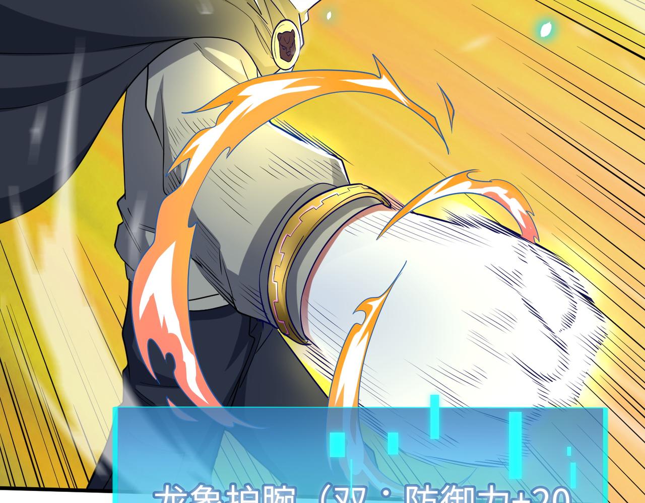 第15话 王的祝福！144