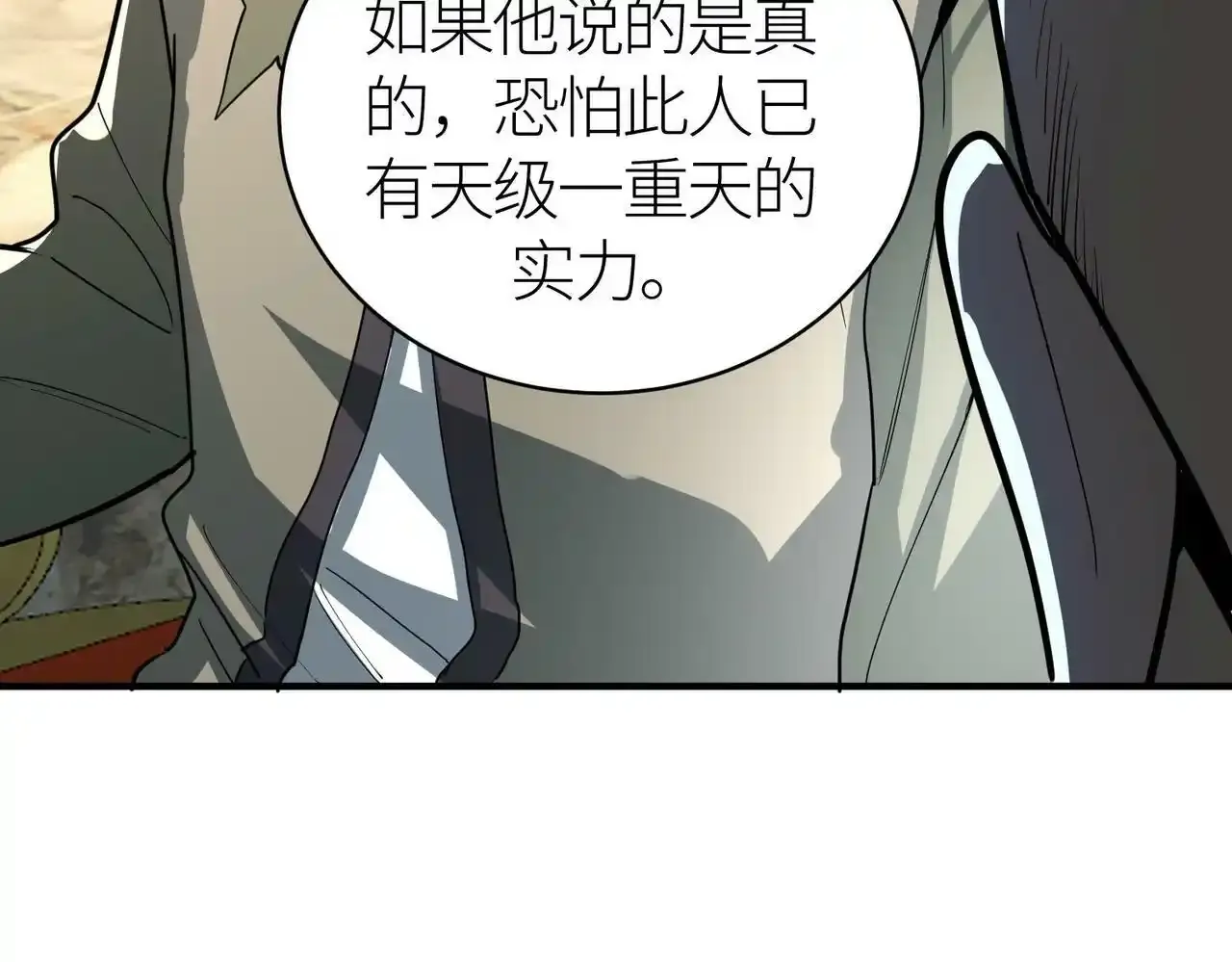 第64话 决战！龙祖转世！130