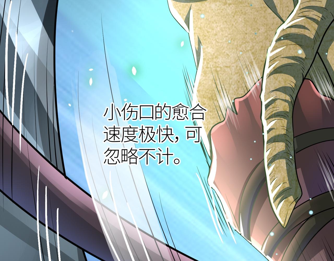 第15话 王的祝福！106