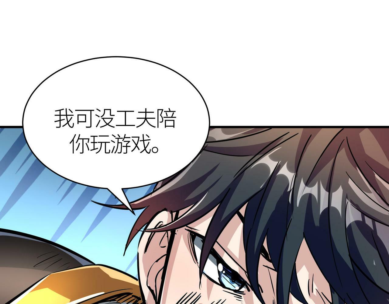 第43话 猎杀时刻！168