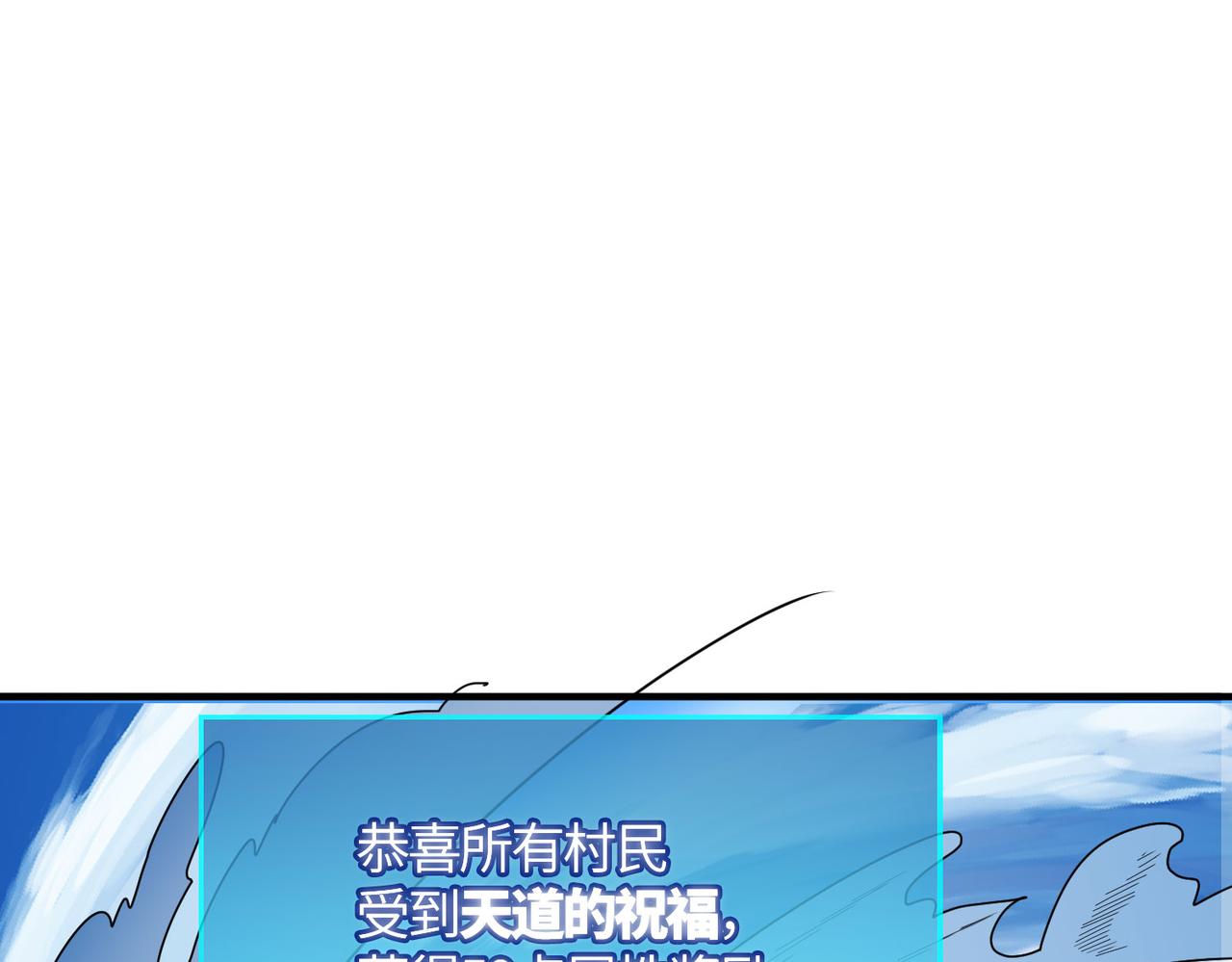 第33话 最后的机缘！101