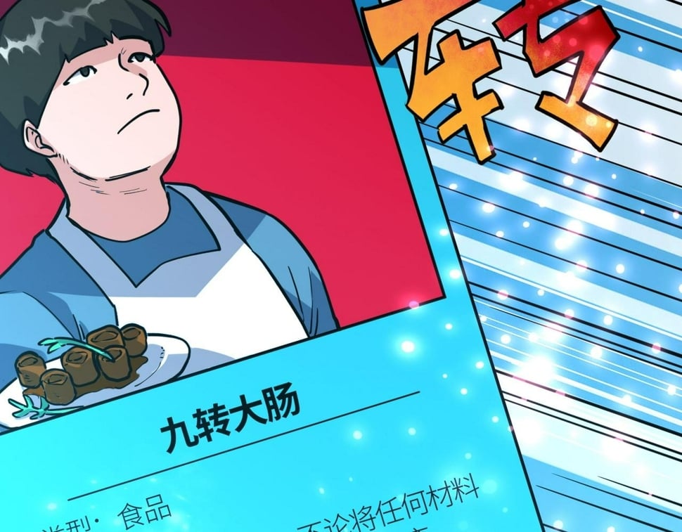 第50话 各有想法的麒氏一族115