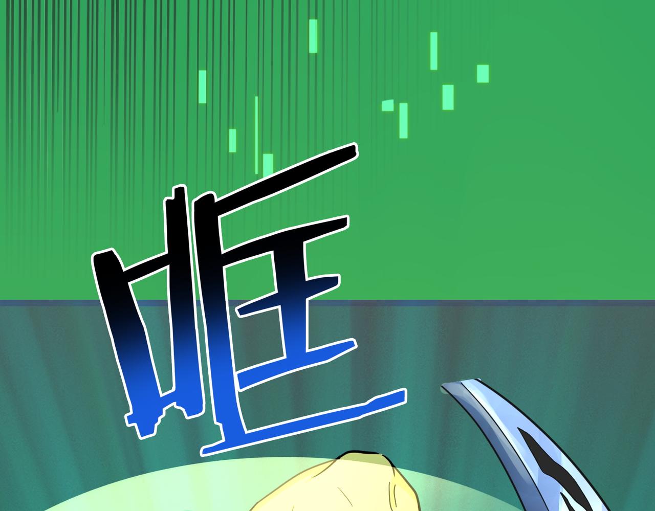 第16话 象王！敢不敢来一场男人大战！140