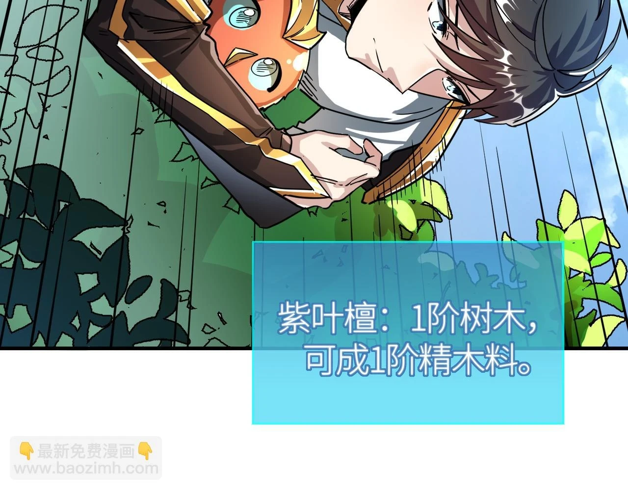 第41话 终到大世界！111