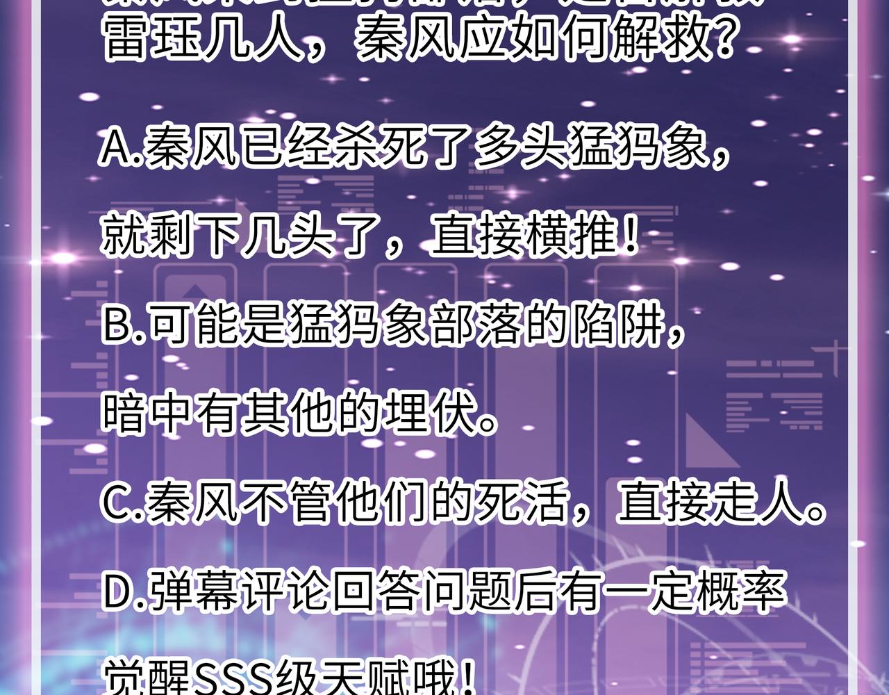 第15话 王的祝福！187