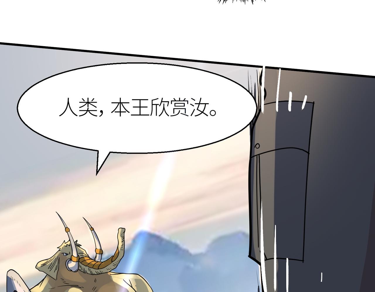 第17话 地狱火燃尽一切！90