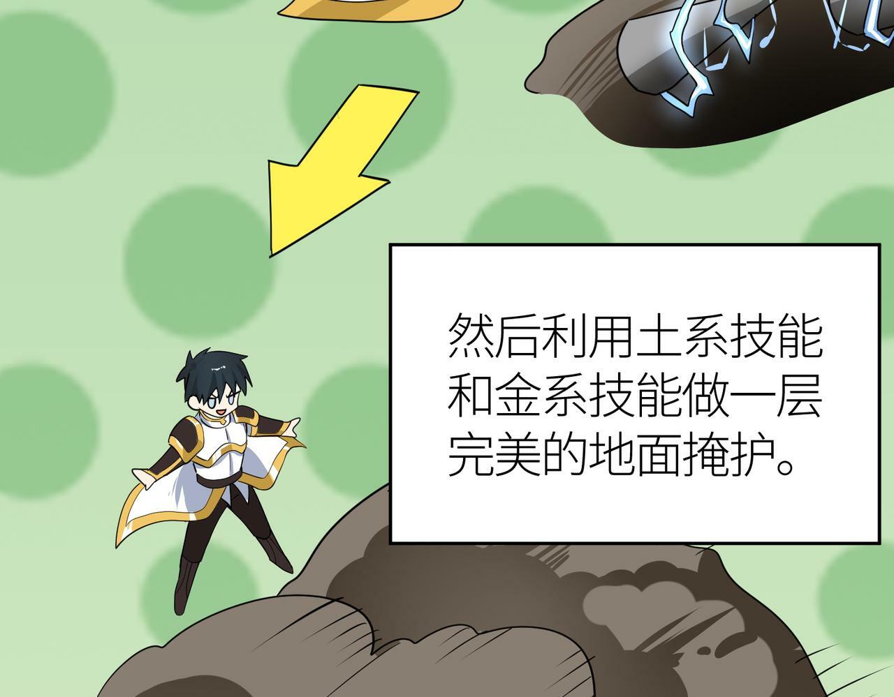 第56话 是时候祭出大杀招了！189