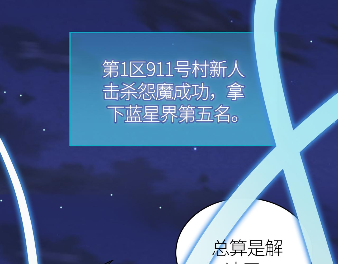 第27话 天罚！35