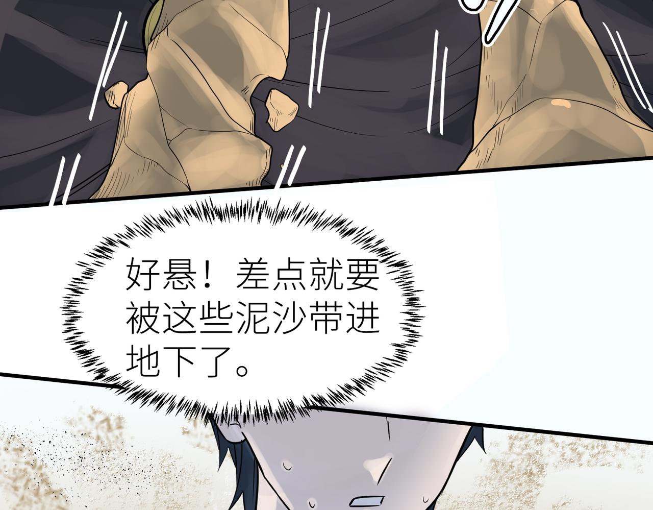 第17话 地狱火燃尽一切！17