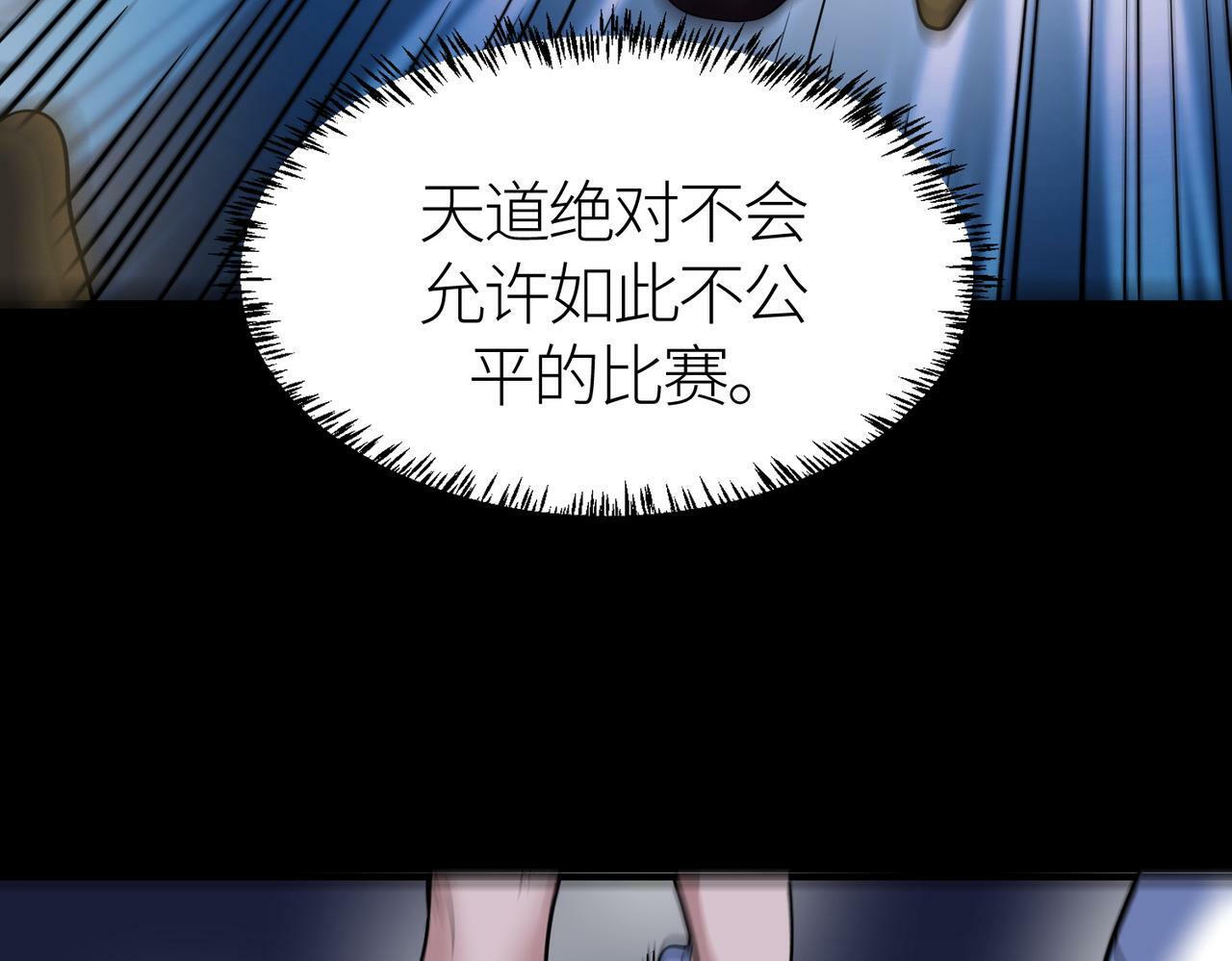 第56话 是时候祭出大杀招了！22
