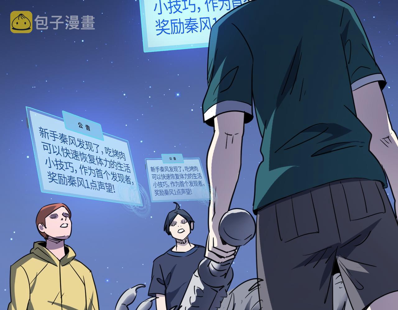 第10话 收获满满125