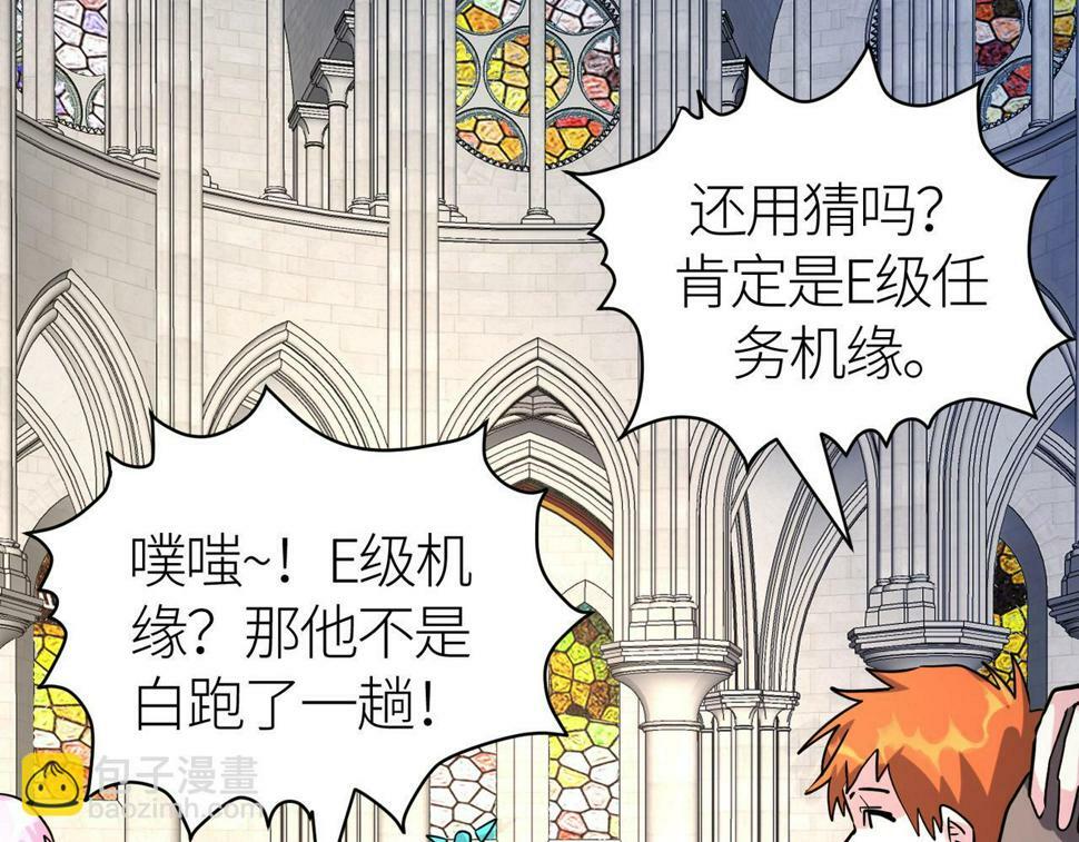 第46话 守护者的阴谋86