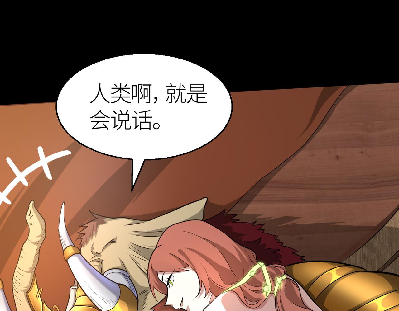 第16话 象王！敢不敢来一场男人大战！57