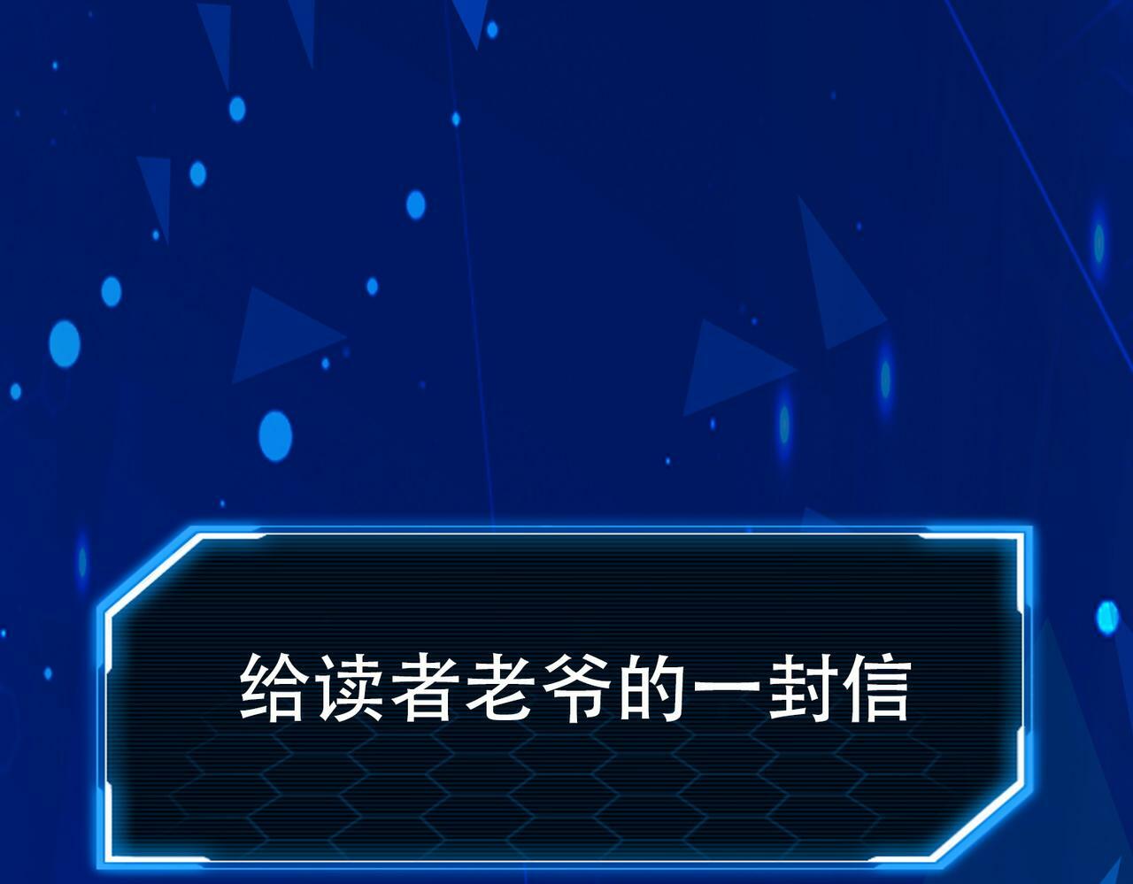 第61话 为什么叫我龙祖？231