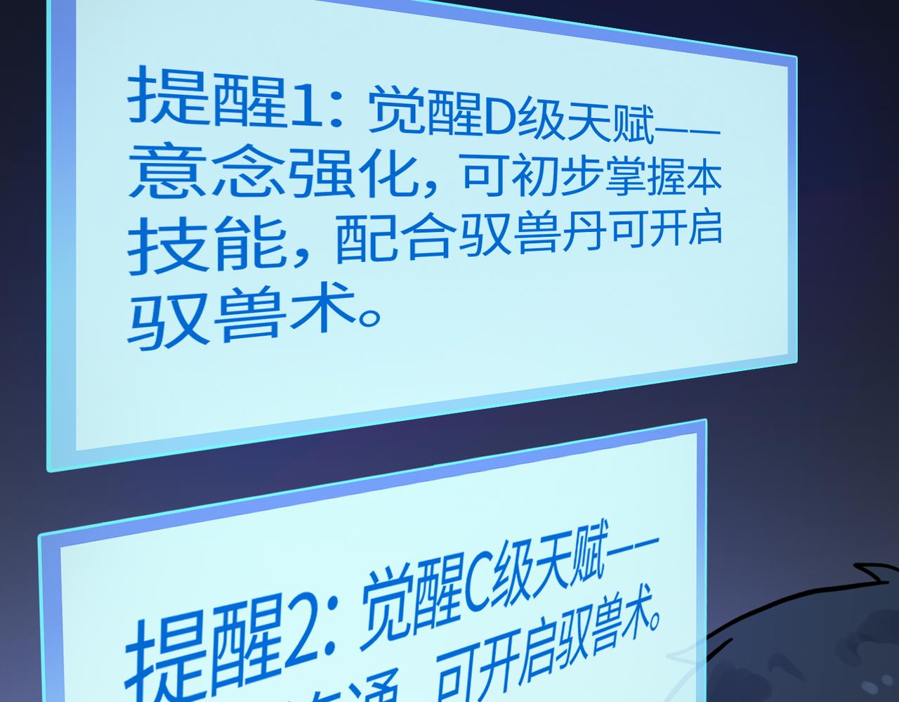 第10话 收获满满47