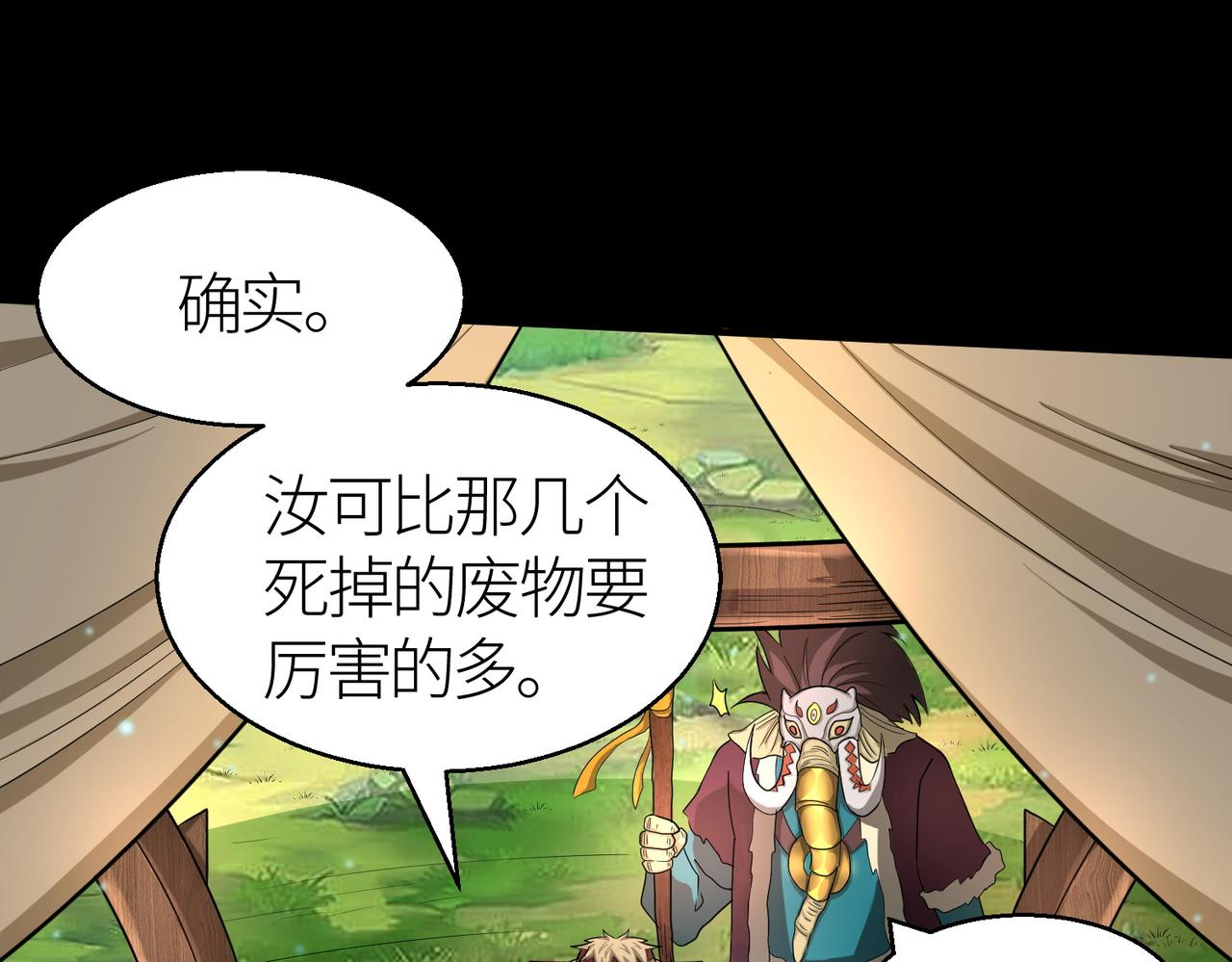 第16话 象王！敢不敢来一场男人大战！67