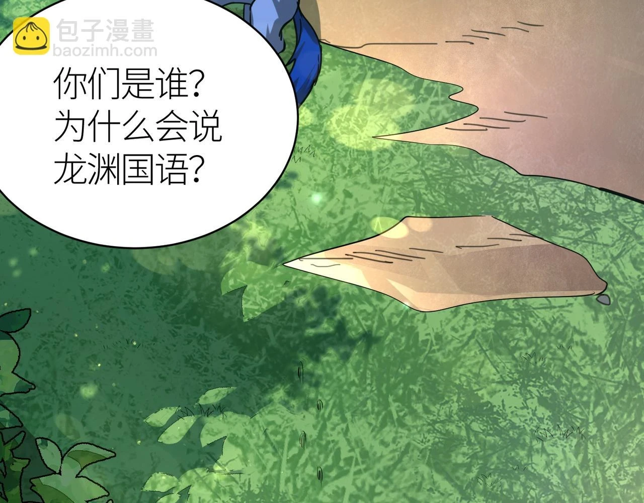 第41话 终到大世界！184