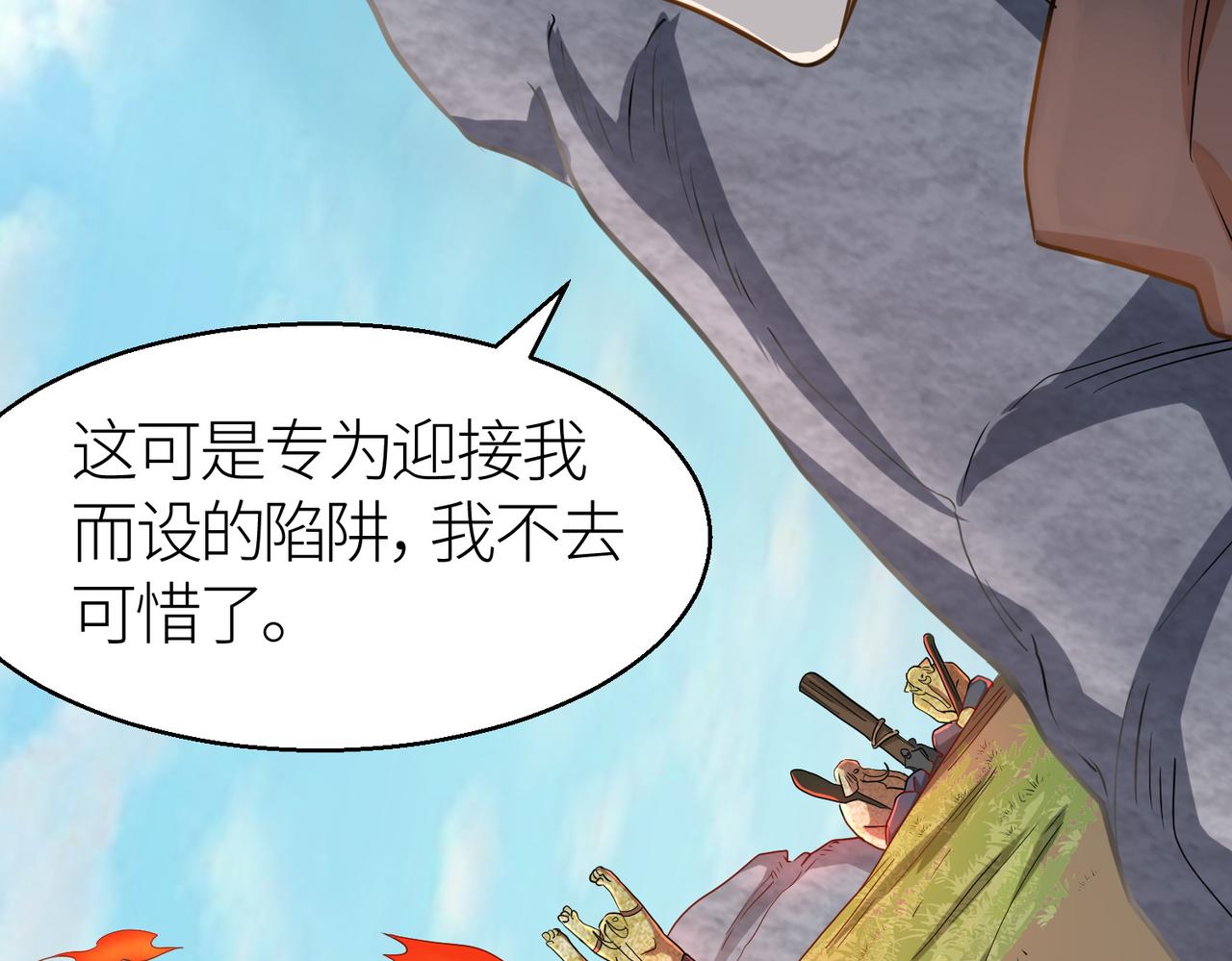 第16话 象王！敢不敢来一场男人大战！21