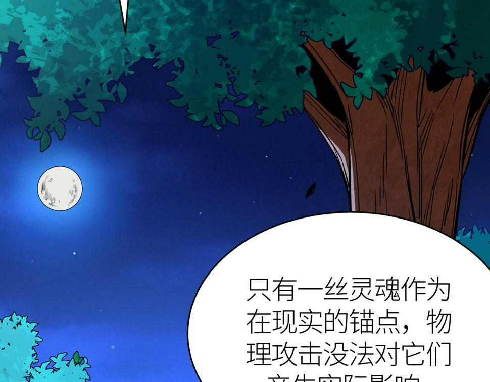 第47话 回到蓝星85