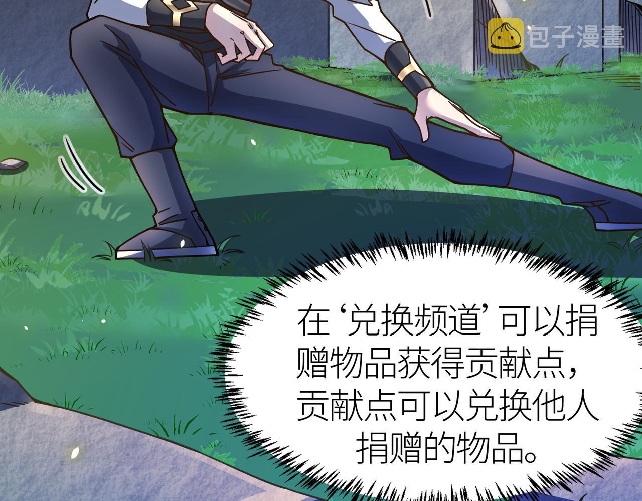 第28话 独角旋龟王83