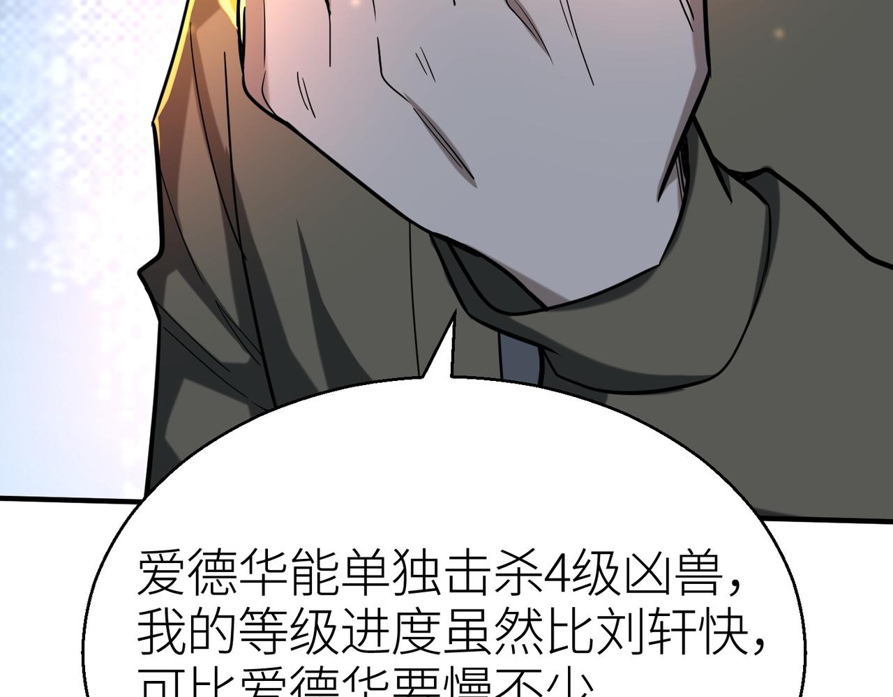 第11话 爆裂熊王35