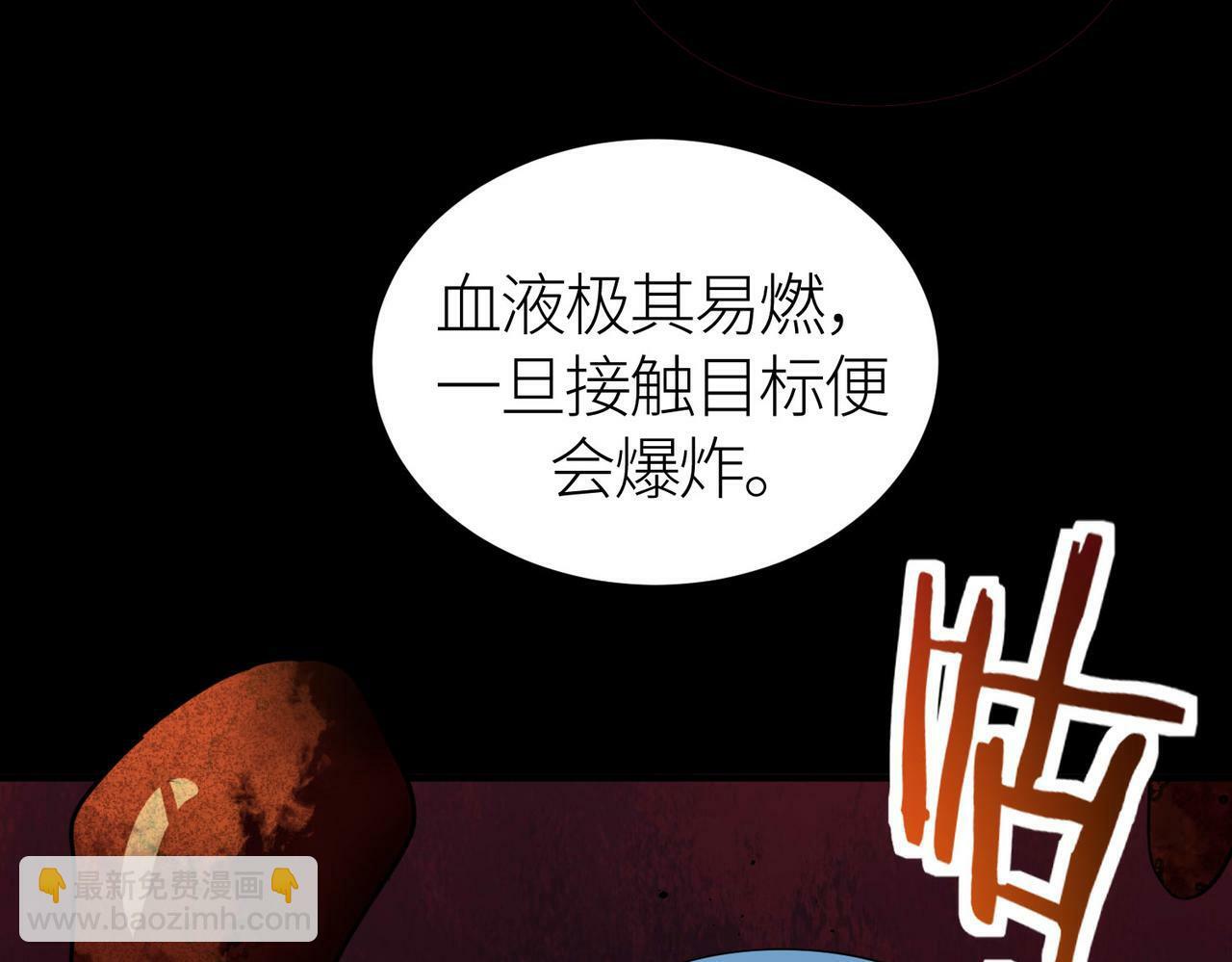第54话 战士！88