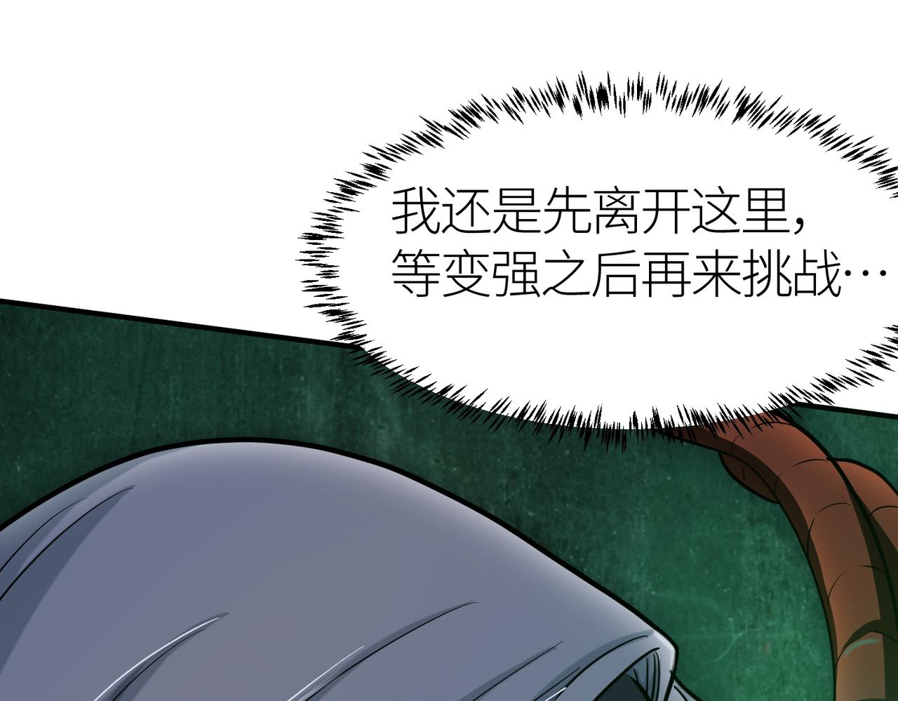 第9话 邪恶干尸91