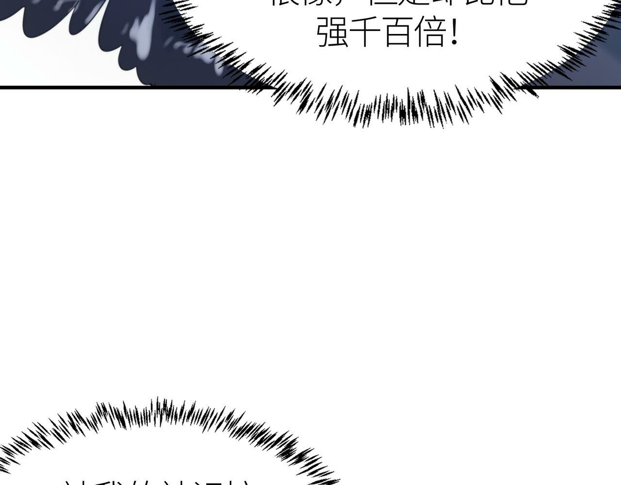 第67话 半神凶兽！174