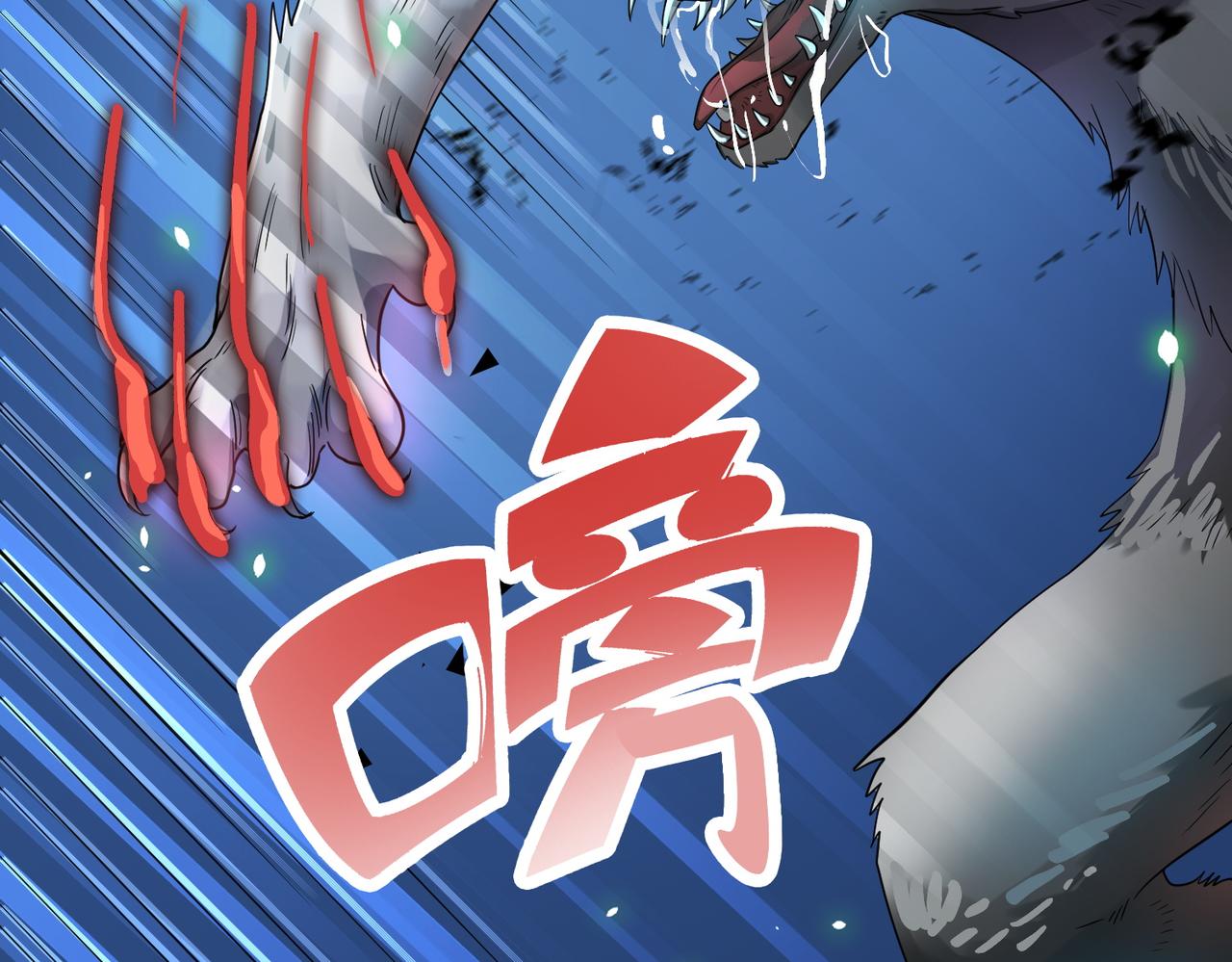 第7话 与狼共舞！133