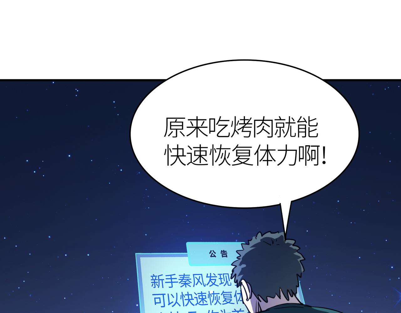 第10话 收获满满124