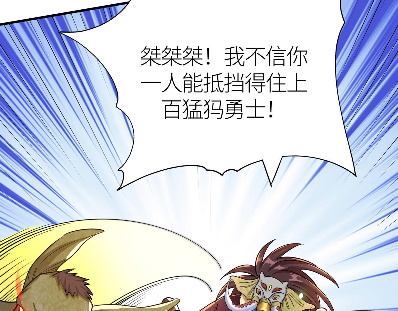 第18话 怒火燃烧！50