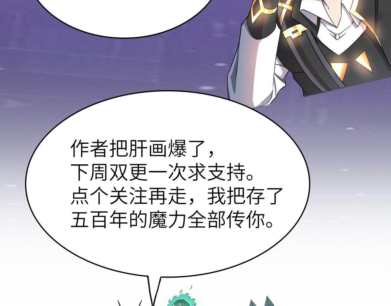第19话 无“毒”不丈夫！197