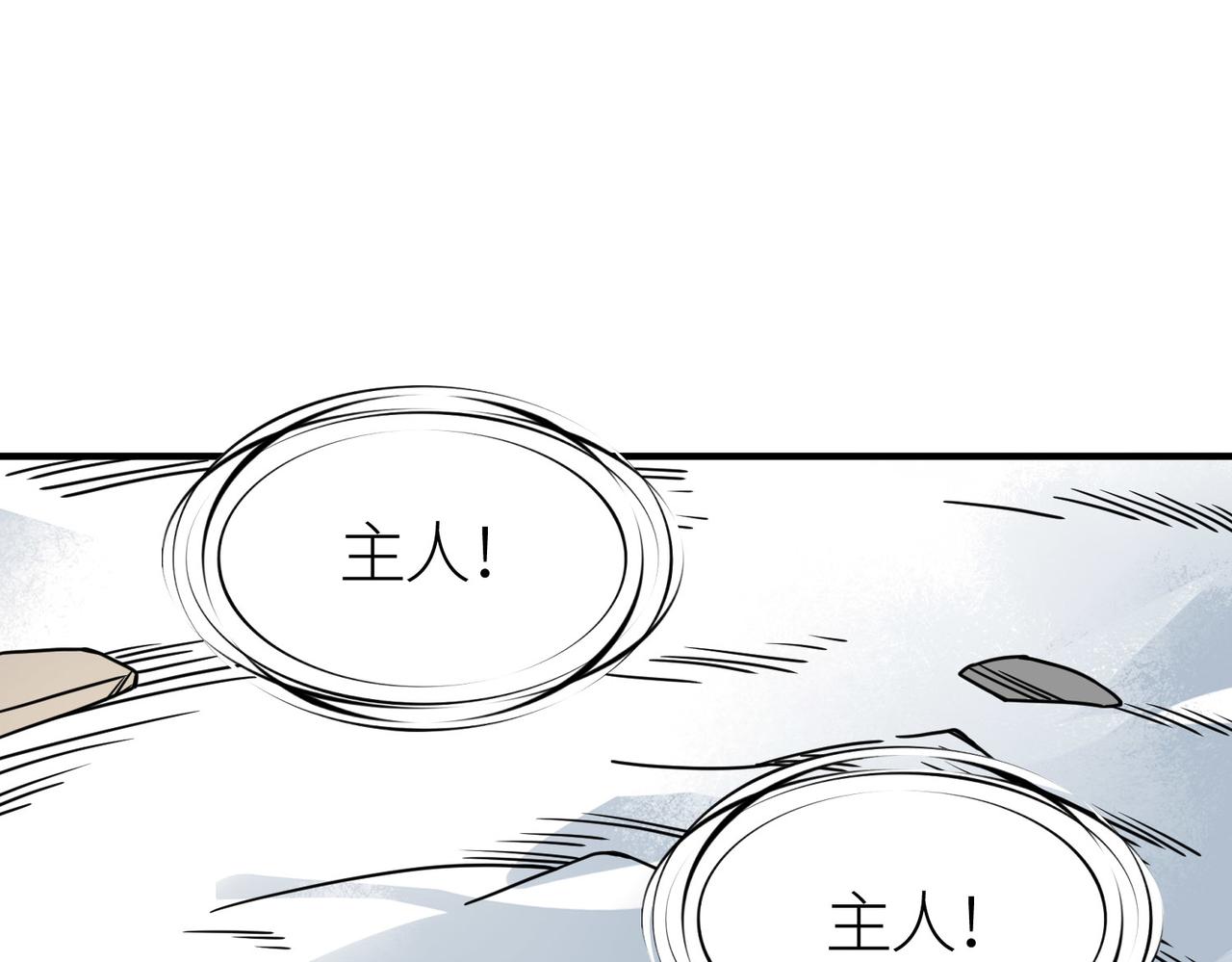 第32话 火海翻涌55