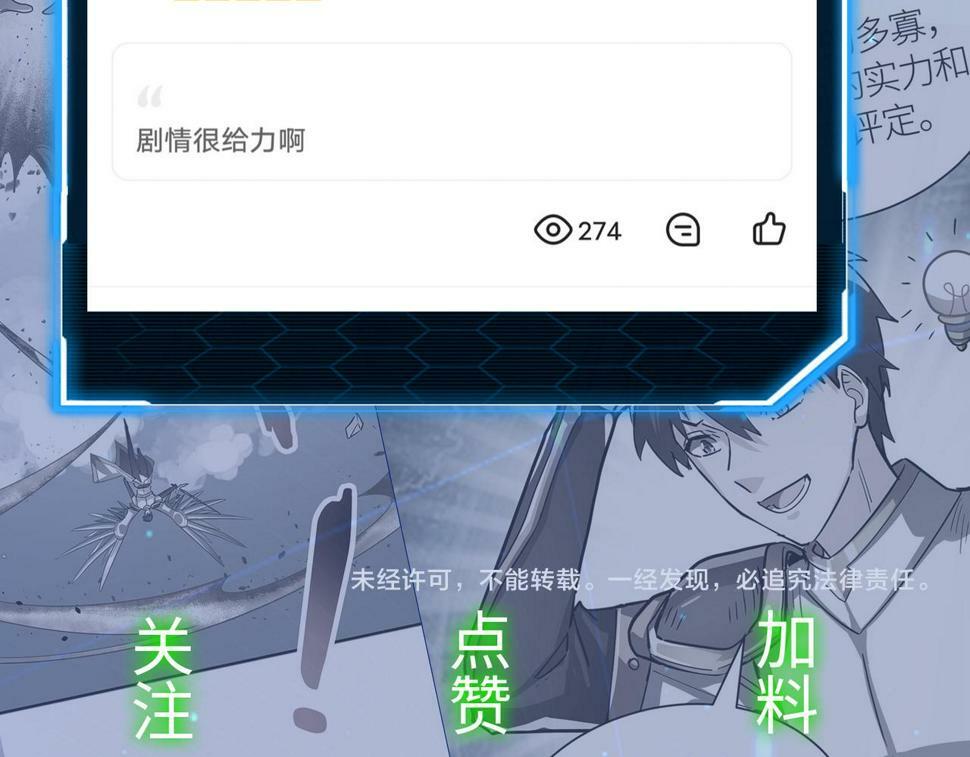 第46话 守护者的阴谋212